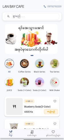 LAN BAY CAFE screenshot