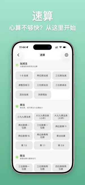 行测助手 - 考公考编成语速算资料分析 screenshot 1