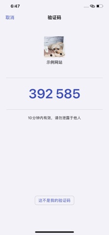 唯ID screenshot