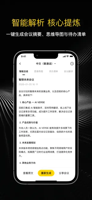 AI Verse screenshot 3