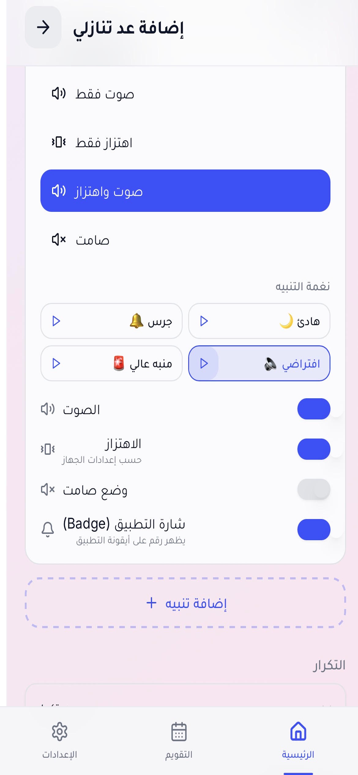 Countdown مركز العد التنازلي screenshot 4