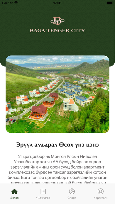 Baga Tenger City Screenshot