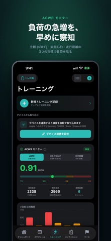OptiRun BASE+ screenshot