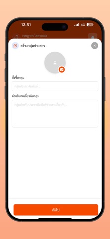 BGS Notify screenshot