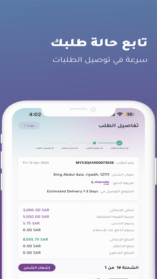 #6. myStore (iOS) 由: SAUDI TELECOM CHANNELS COMPANY