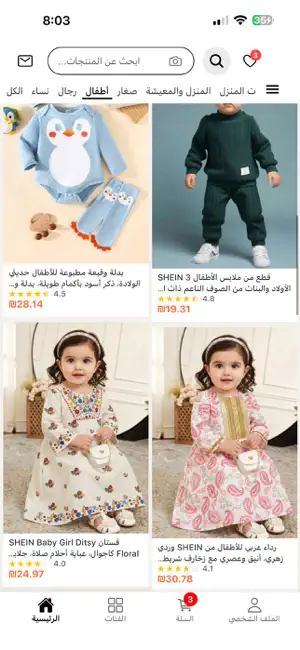 SouqGerizim screenshot 2