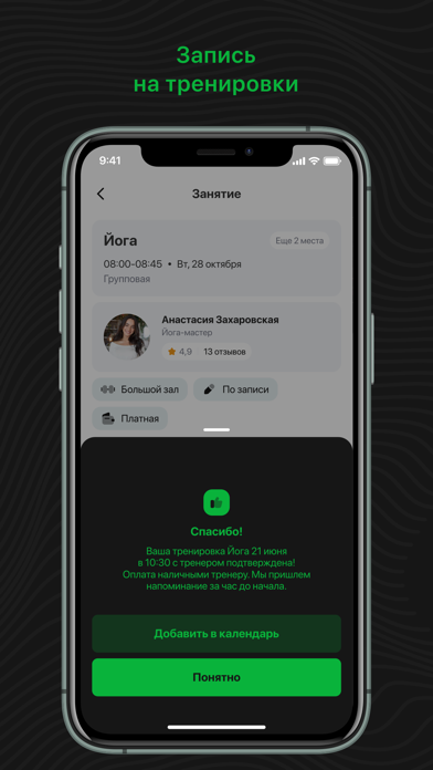 VainahFit Screenshot 4 of 4