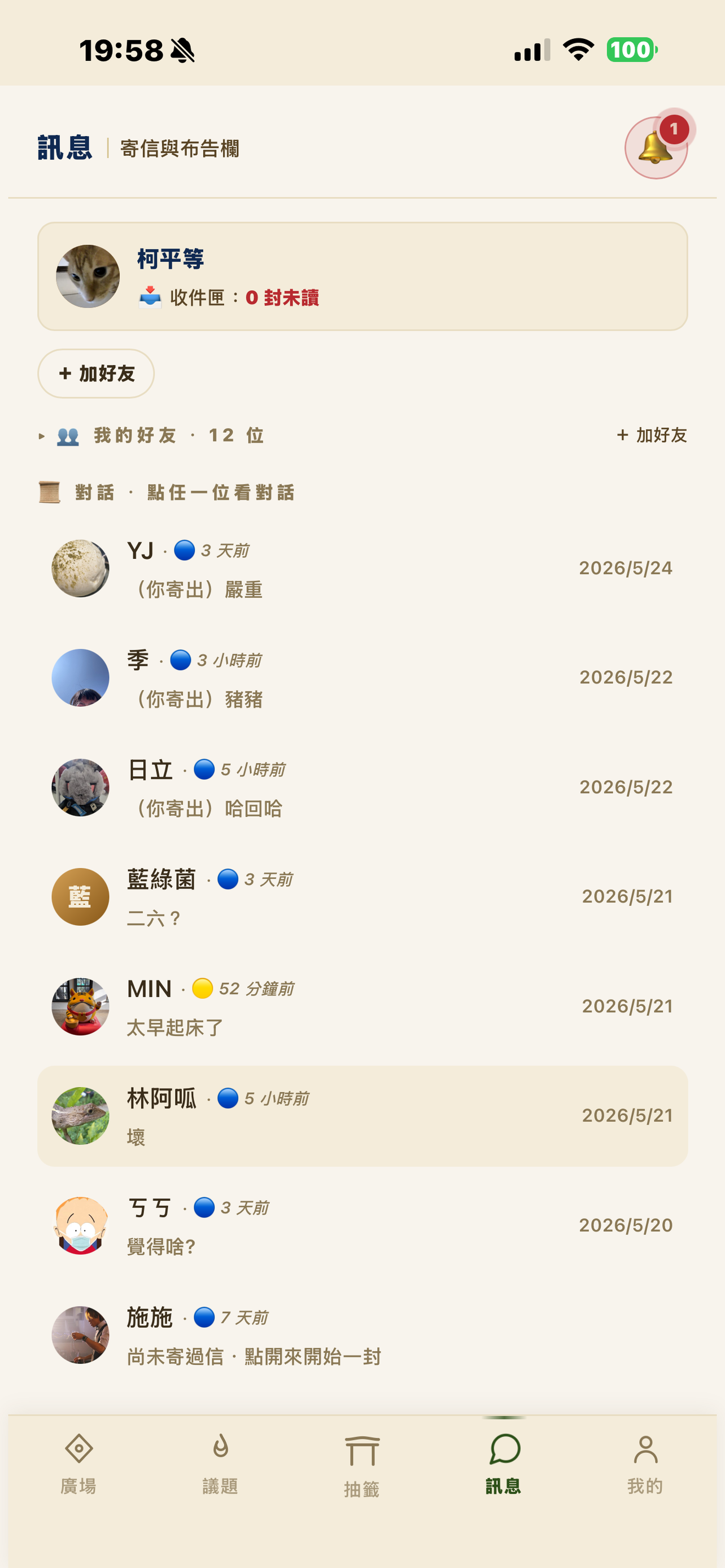 TAPPE 審議廣場 screenshot 5