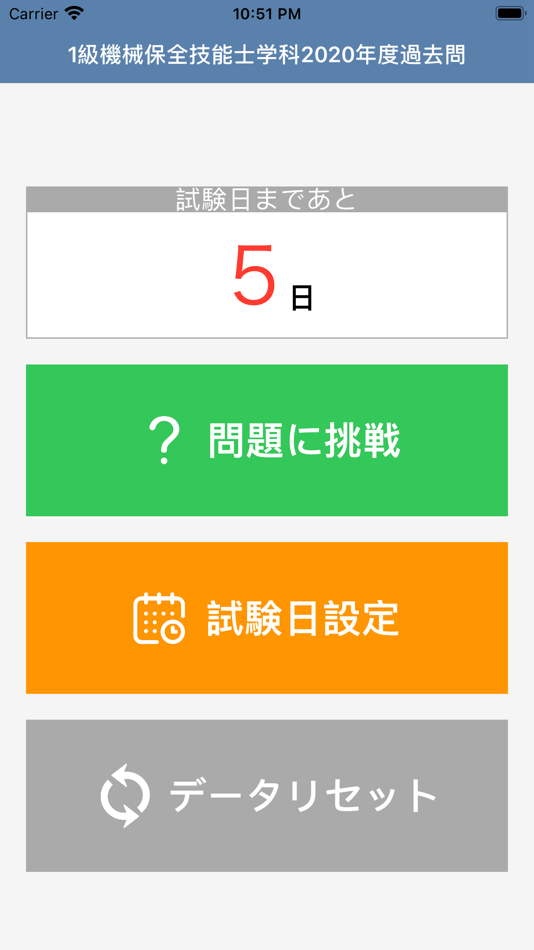 #1. 2020年1級機械保全技能士学科過去問 (iOS) Bởi: shinji ikeda