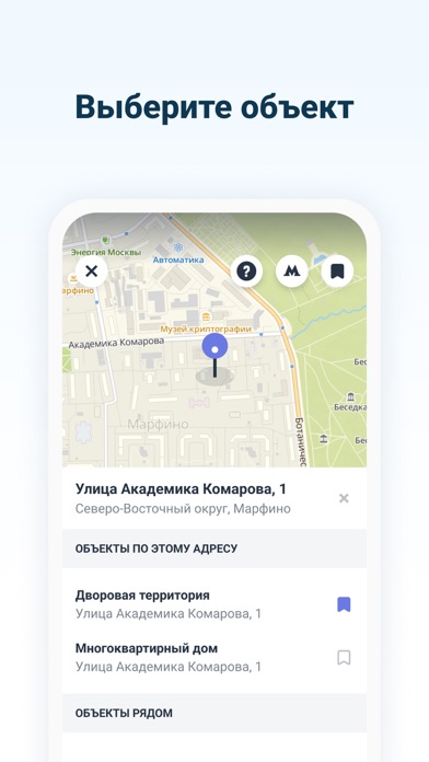 Наш город Screenshot