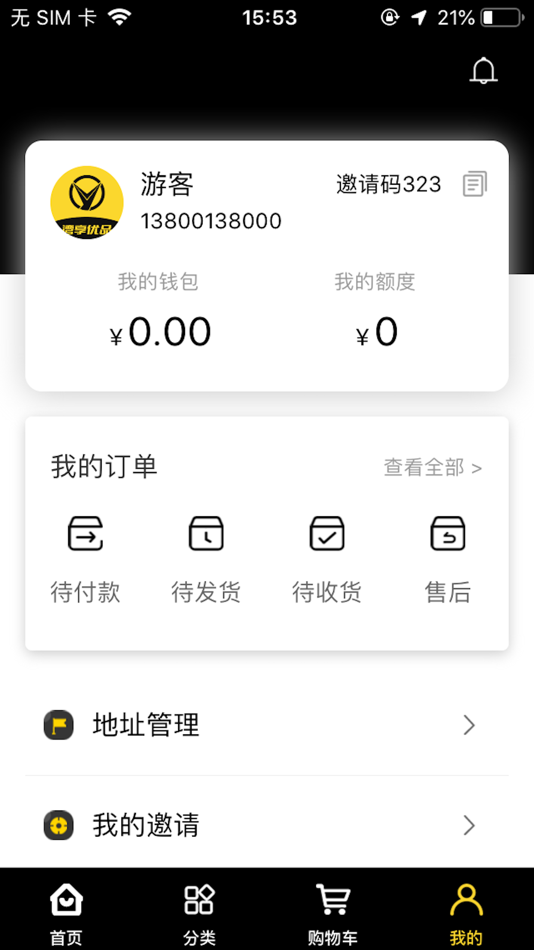 #3. 物流名片-一款物流查询app (iOS) By: 守印 曹