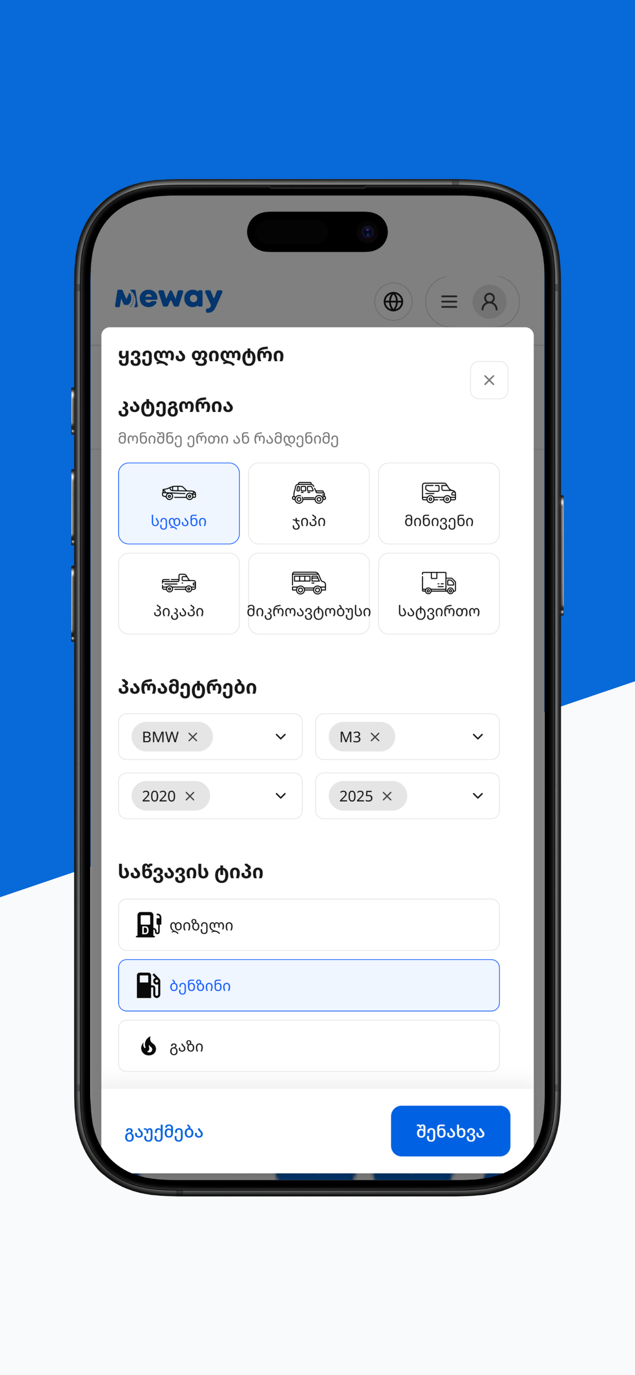 meway screenshot 7