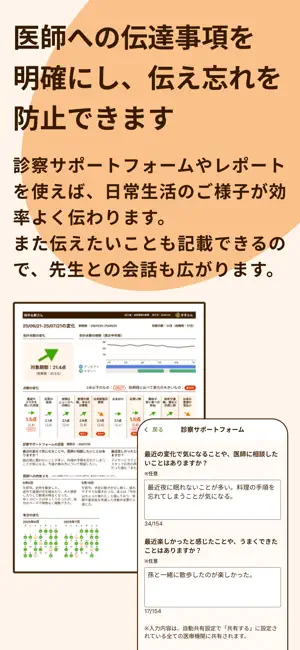 ササエル screenshot 3