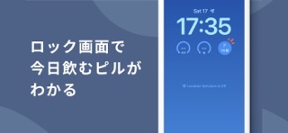 Pilll - ピルの服薬と生理を一緒に管理 ぴるる のスクリーンショット
