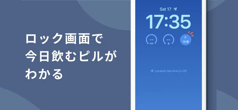 Pilll - ピルの服薬と生理を一緒に管理 ぴるる screenshot 6 of 9