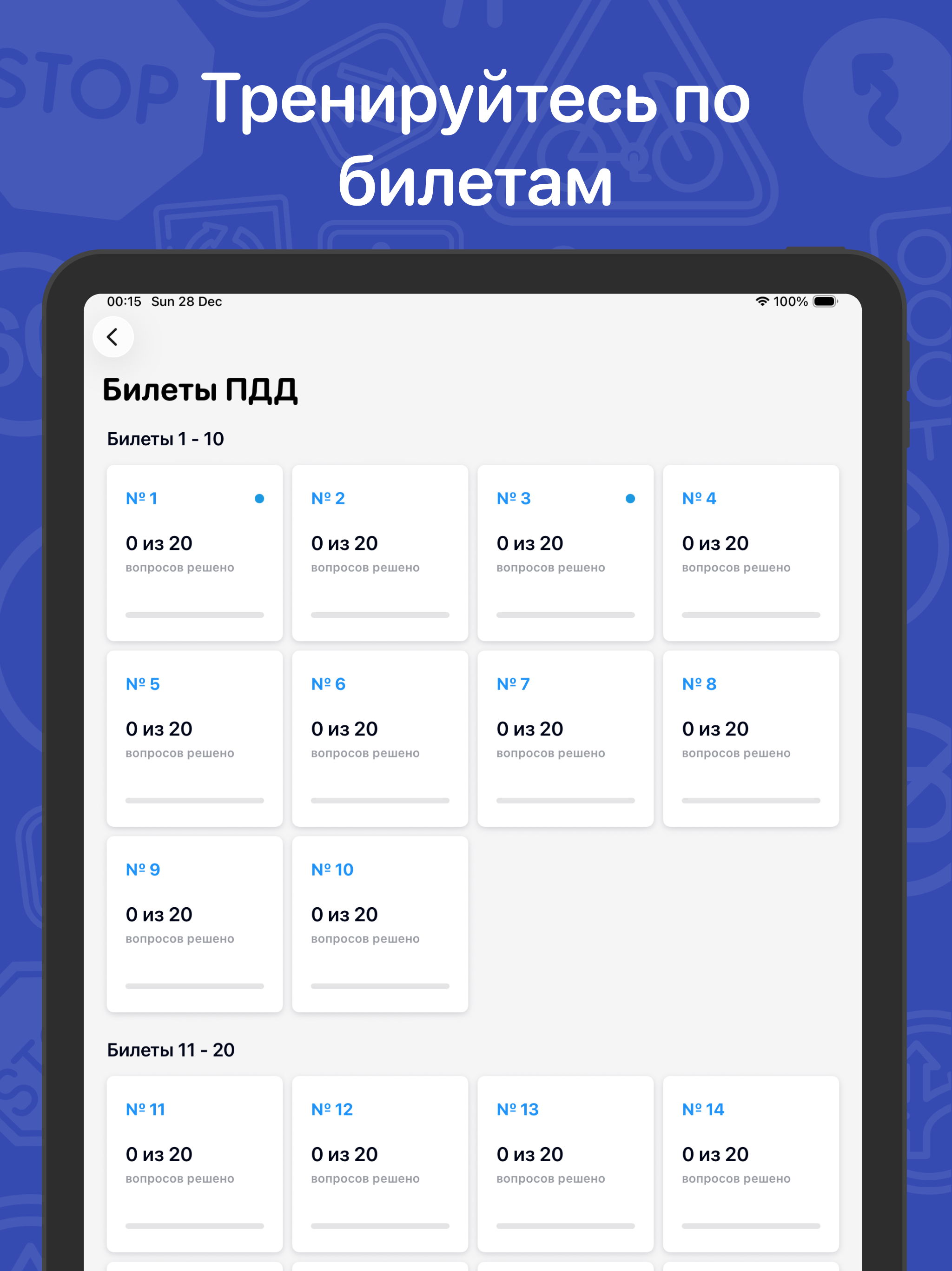 Правила дорожного движения РФ