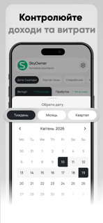 SkyOwner screenshot 6