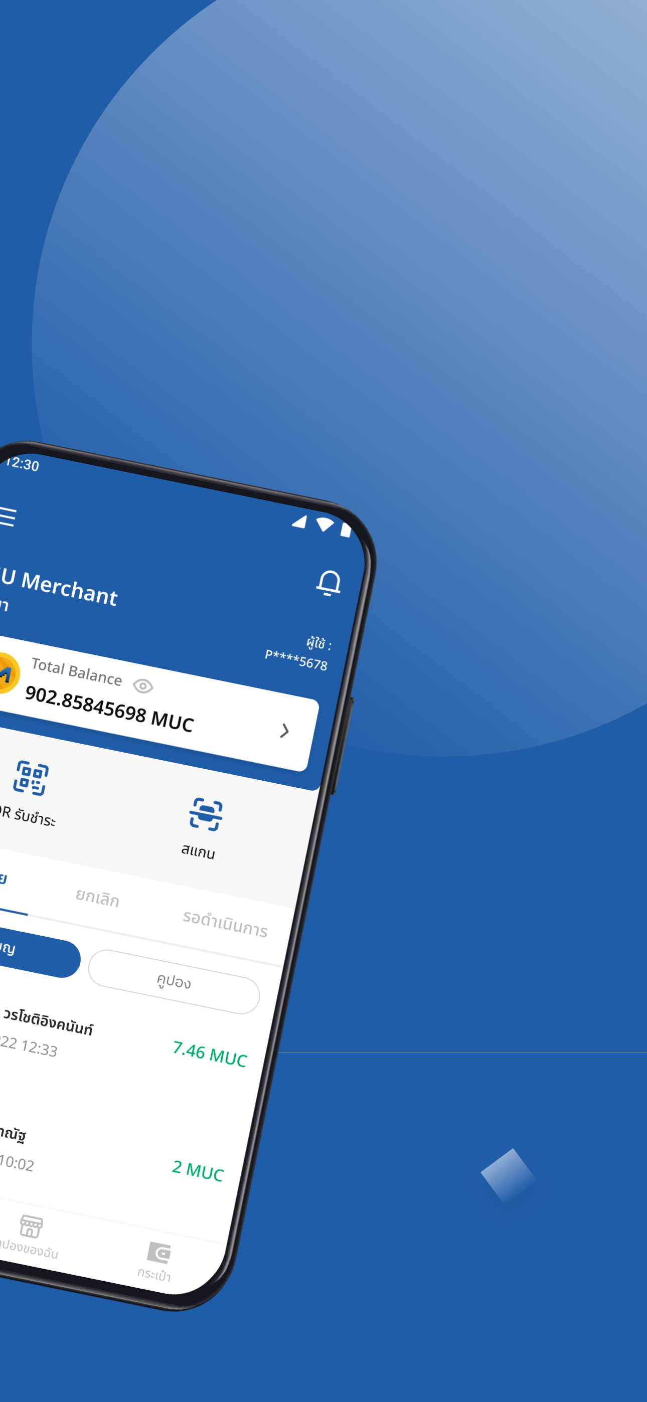 MU Merchant screenshot 2