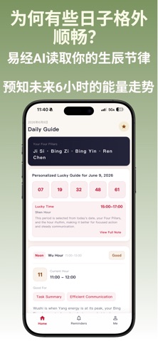 每日全能王 易经周易状态提示 screenshot