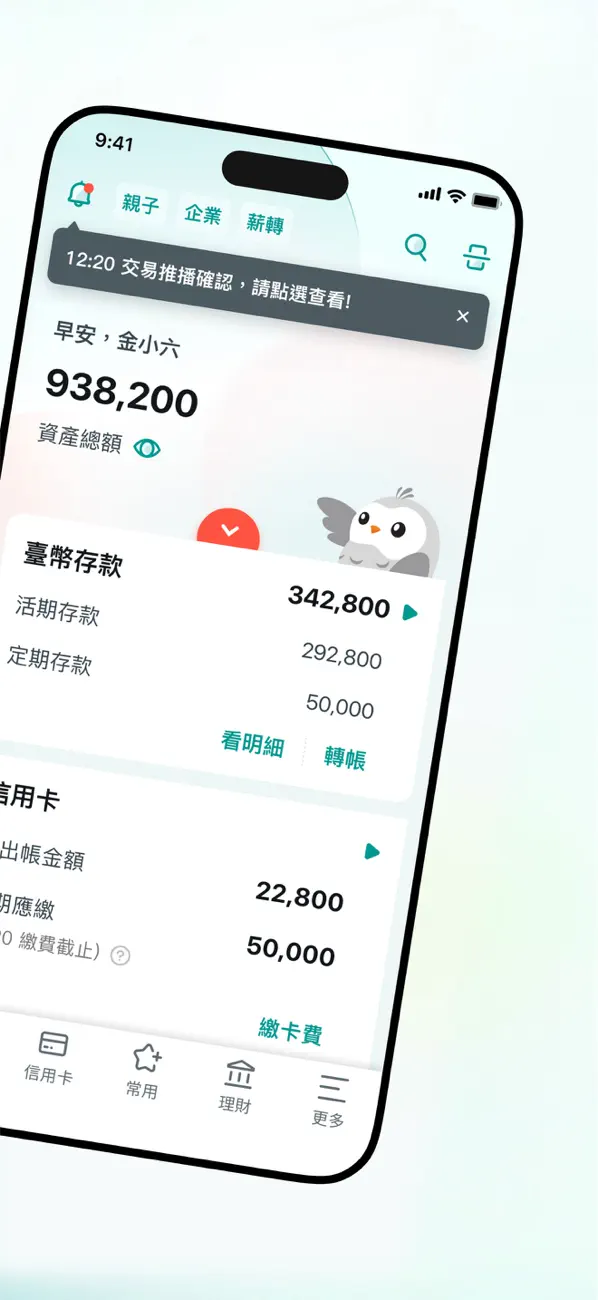 Screenshot #2 pour 中國信託行動銀行