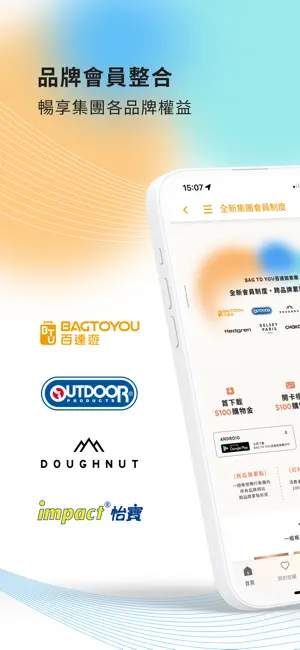BAG TO YOU百達遊集團｜一站選購包袋與旅遊配件 screenshot 1