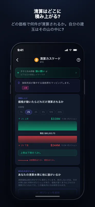 Fluxion: 仮想通貨クジラ追跡 screenshot 9 of 10