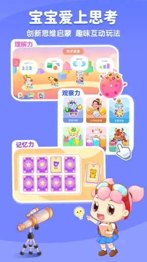 小伴龙-儿童启蒙 screenshot 4