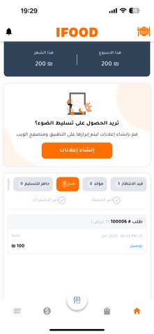 ifood المطعم screenshot