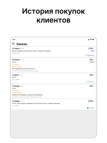 ВКУСНОЕ МЕСТО: доставка еды iPad screenshot