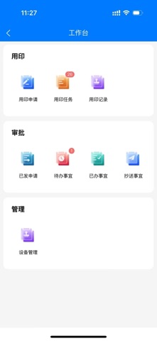 量子云印章 screenshot