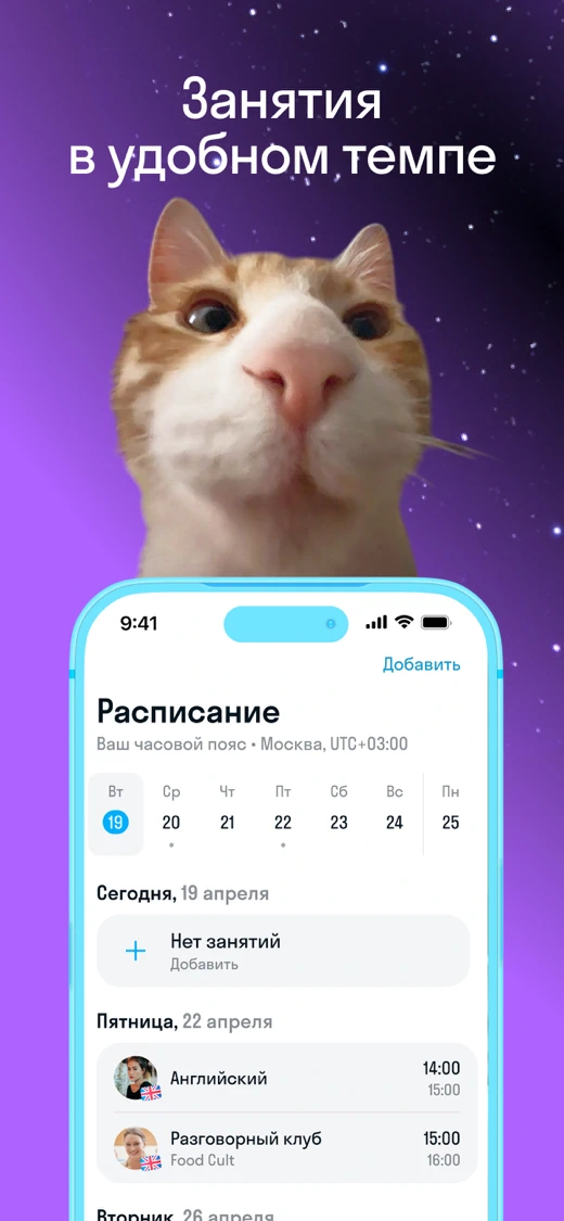 Skyeng: English Learning App screenshot 6