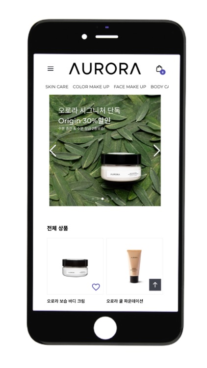 오로라(AURORA)-아름답게 빛나는 쇼핑