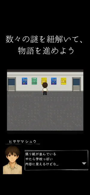 謎解き×脱出ゲーム Reflection screenshot 2