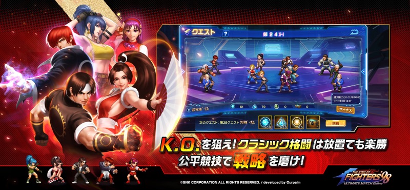 THE KING OF FIGHTERS '98UM OL screenshot 4