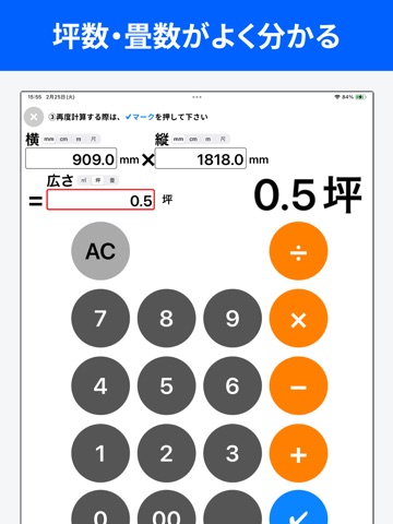 Madory（間取りー） - 間取り図 設計図 図面作成 iPad screenshot 8