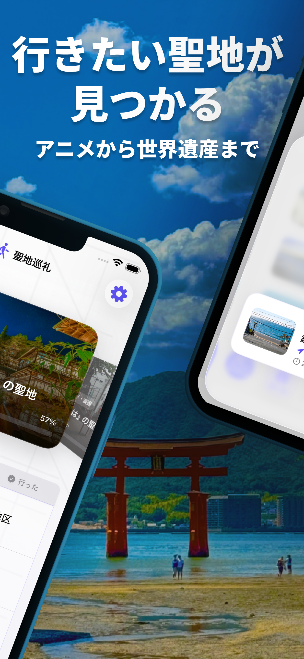 KokoKita - Japan Pilgrimage screenshot 2