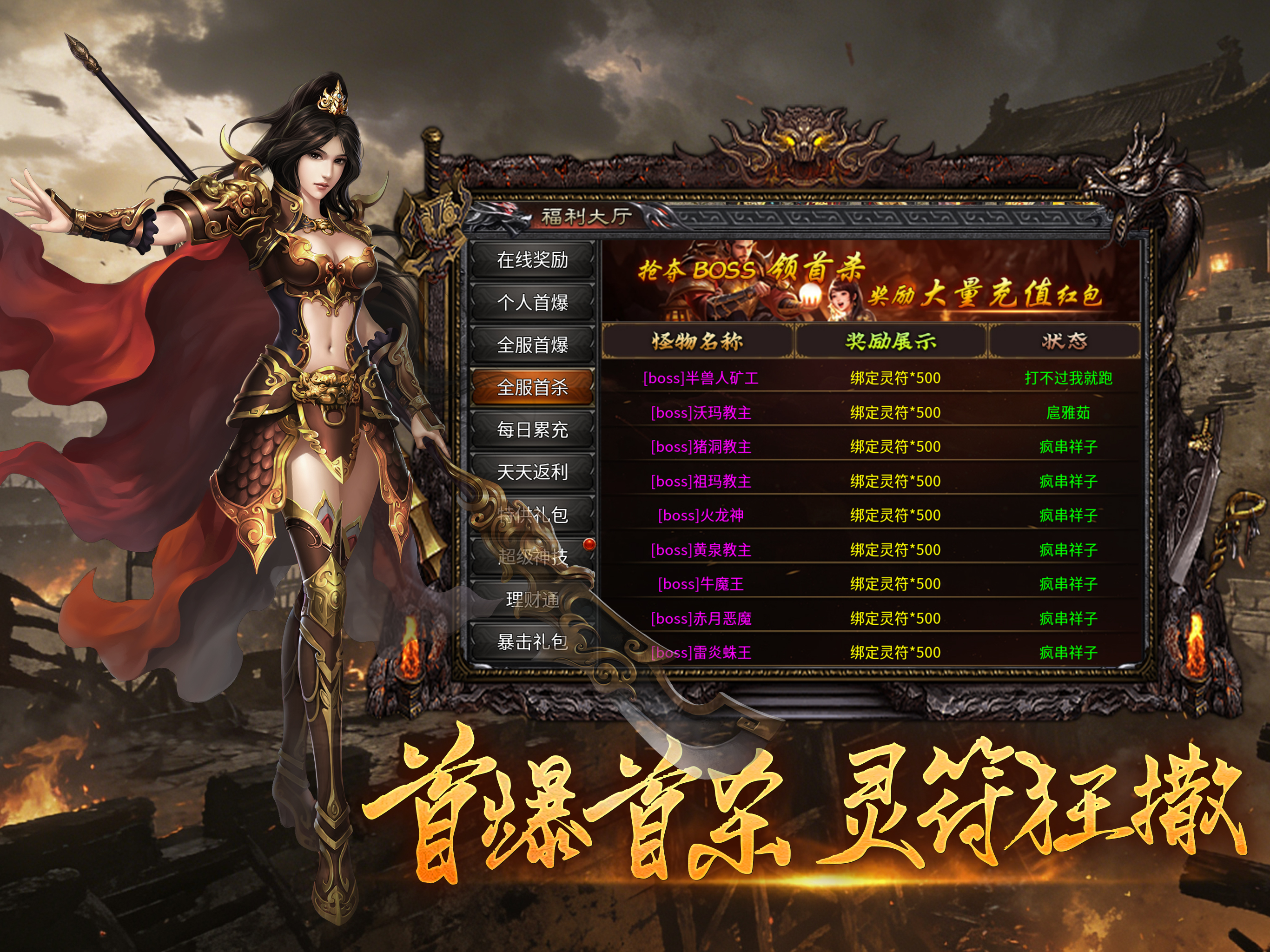 主宰-高爆攻速三职业 screenshot 12