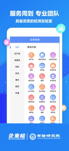 应用截图 3