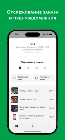 Домодедовский рынок screenshot