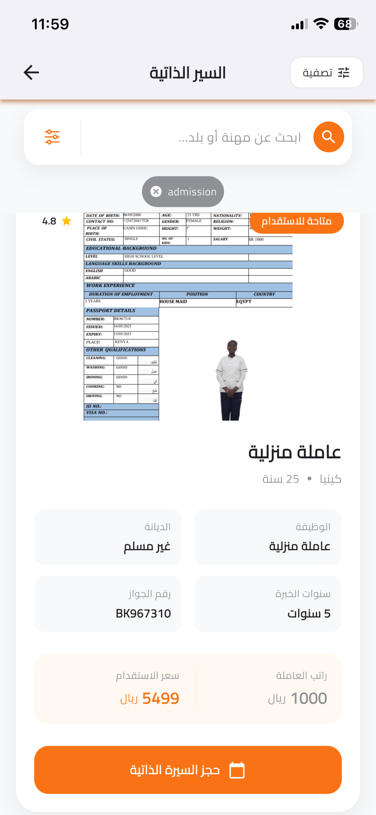Ejaz - ايجاز