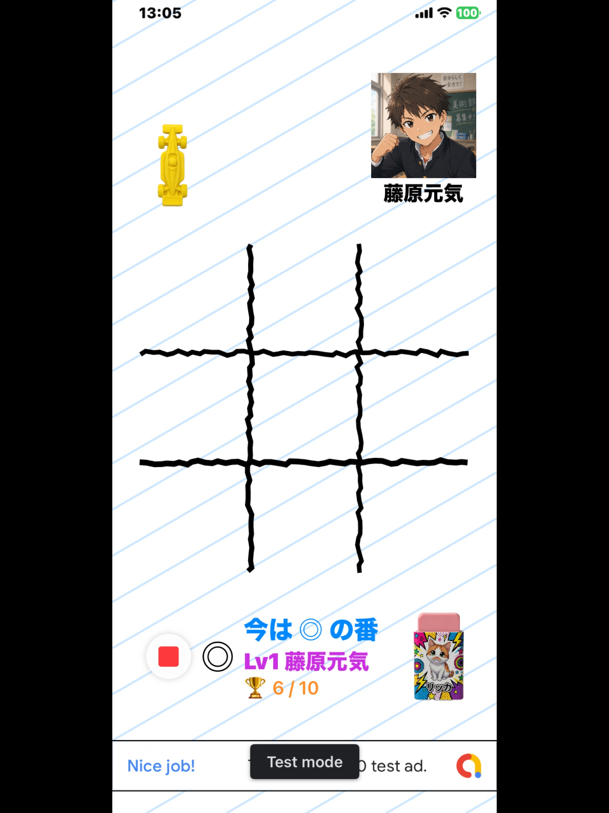 おもいでノートまるばつ