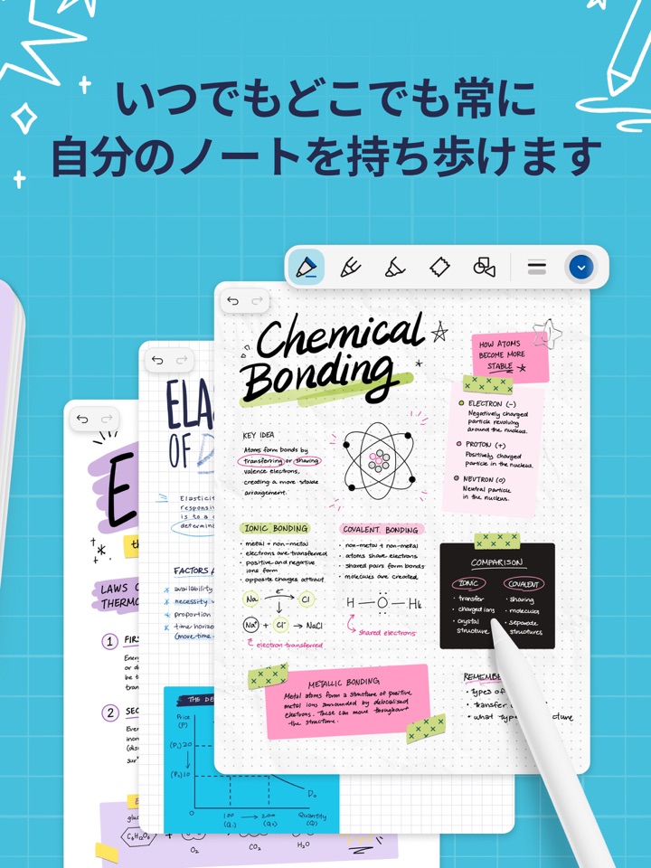 Goodnotes: AI ノート、ドキュメント、PDF スクリーンショット 2