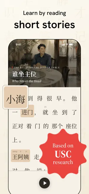 Jinbu Chinese: Learn Chinese screenshot 3