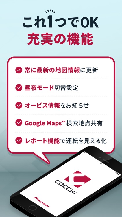 カーナビ コッチ-オービスNaviナビアプリ・オービス/ナビ screenshot-7