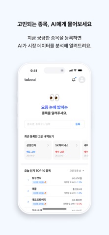 투비리치 screenshot