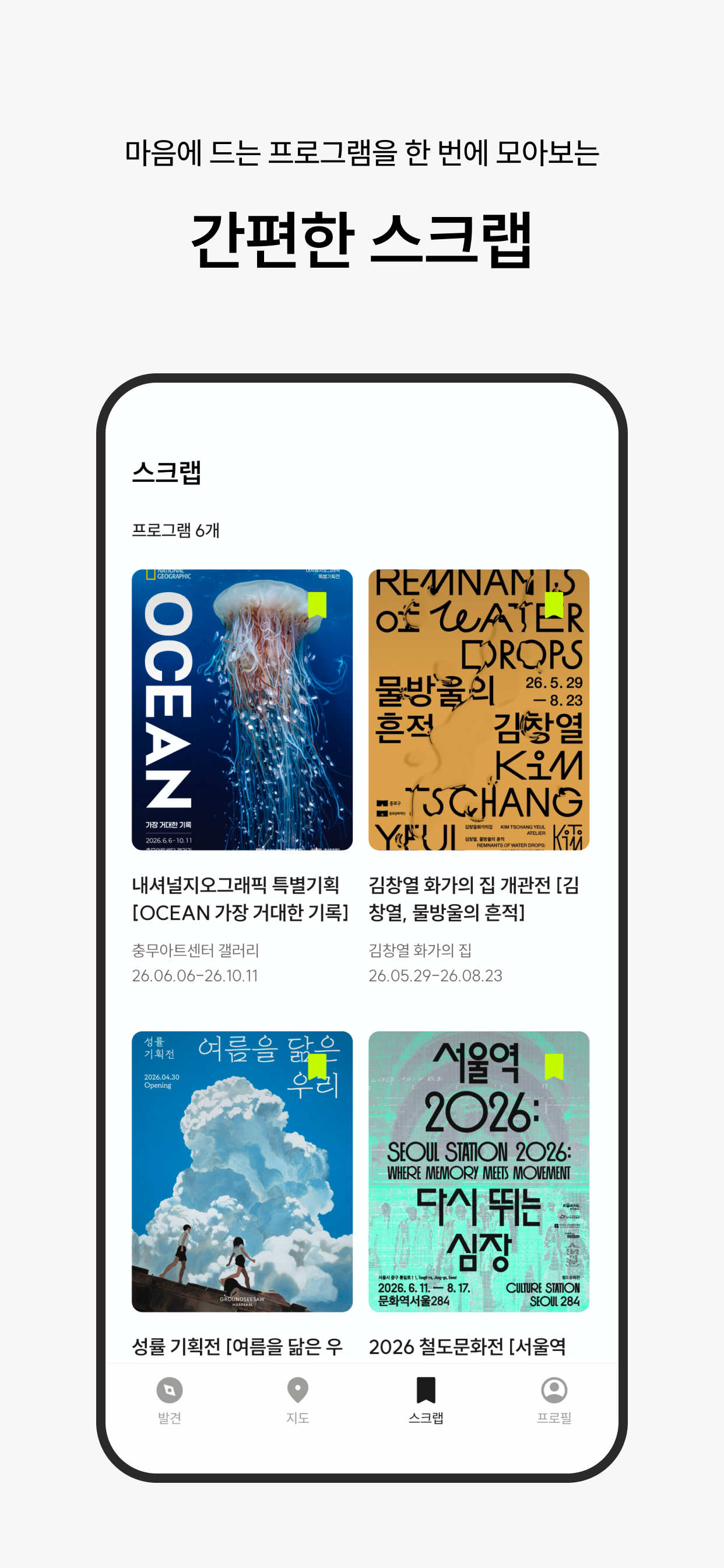 문틈 - 문화의 틈 screenshot 7