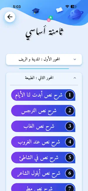 شرح نص screenshot 2