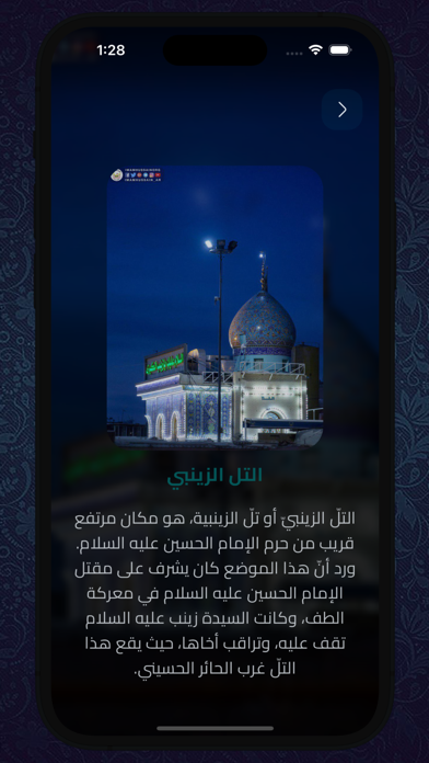 فتوى الدفاع Screenshot