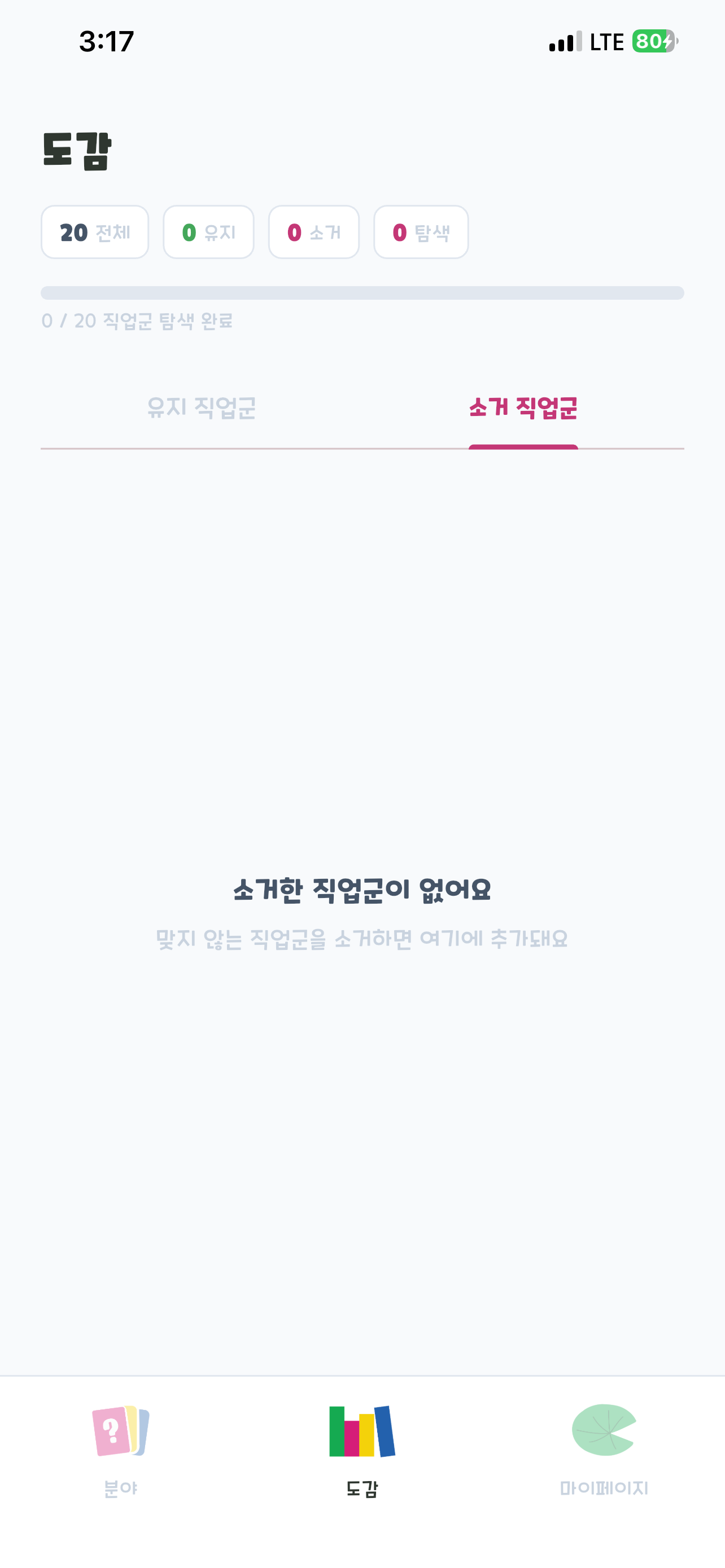 파인드림 Findream screenshot 8
