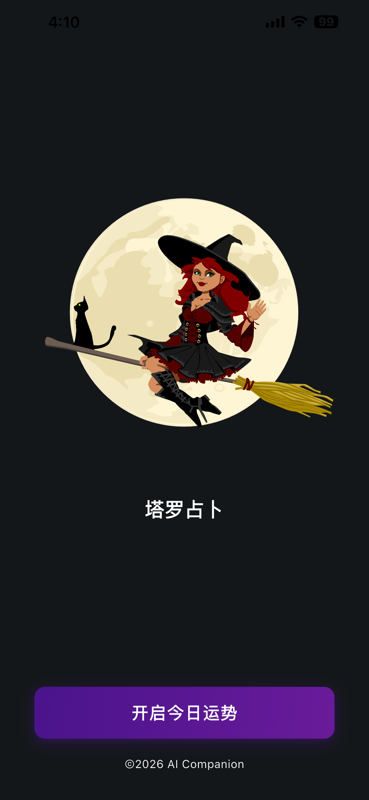 AI搭子 - 智能虚拟聊天陪伴 screenshot 5